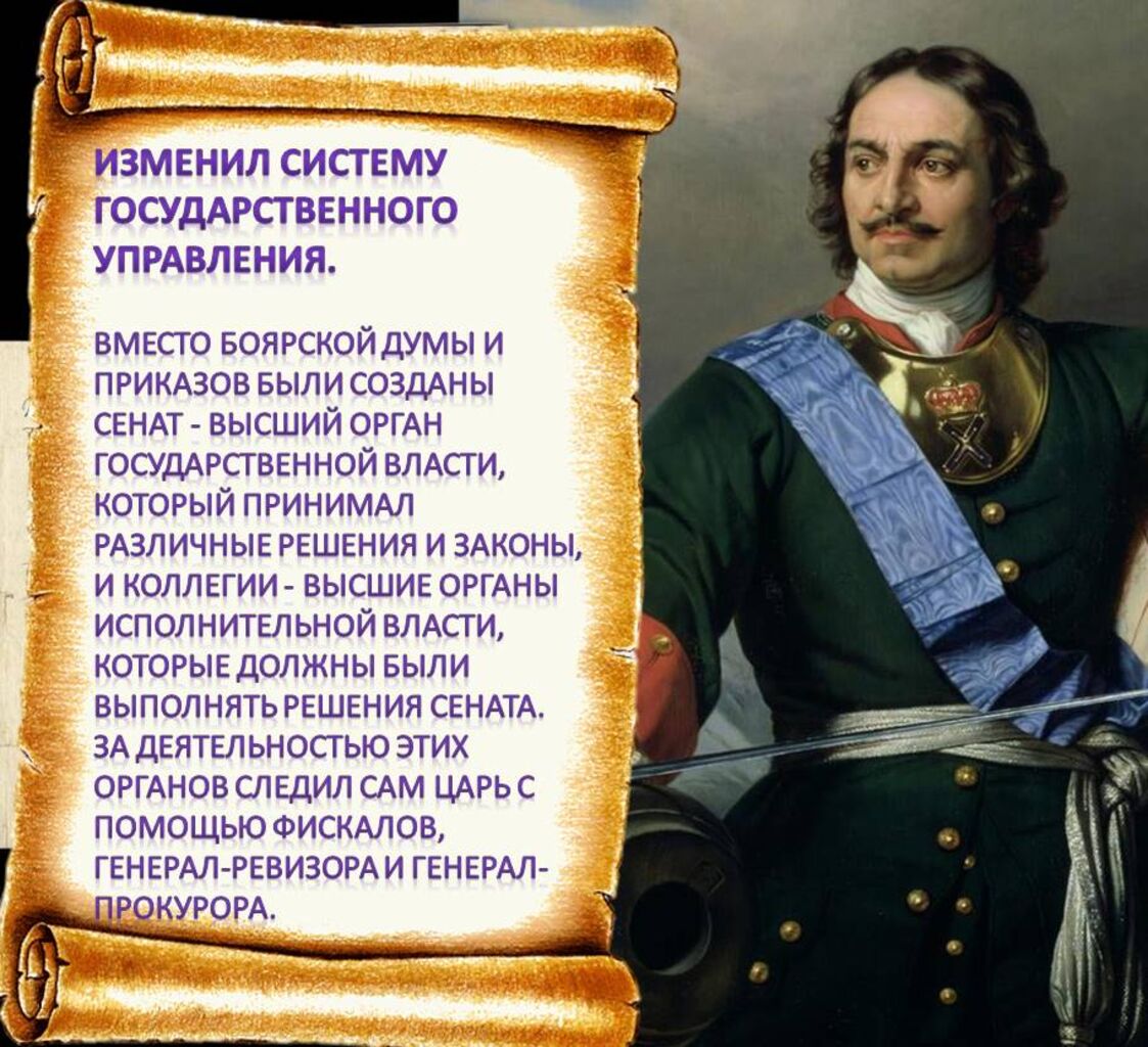 историк карамзин обвинял петра в измене истинно русским началам жизни а его реформы назвал фото 22