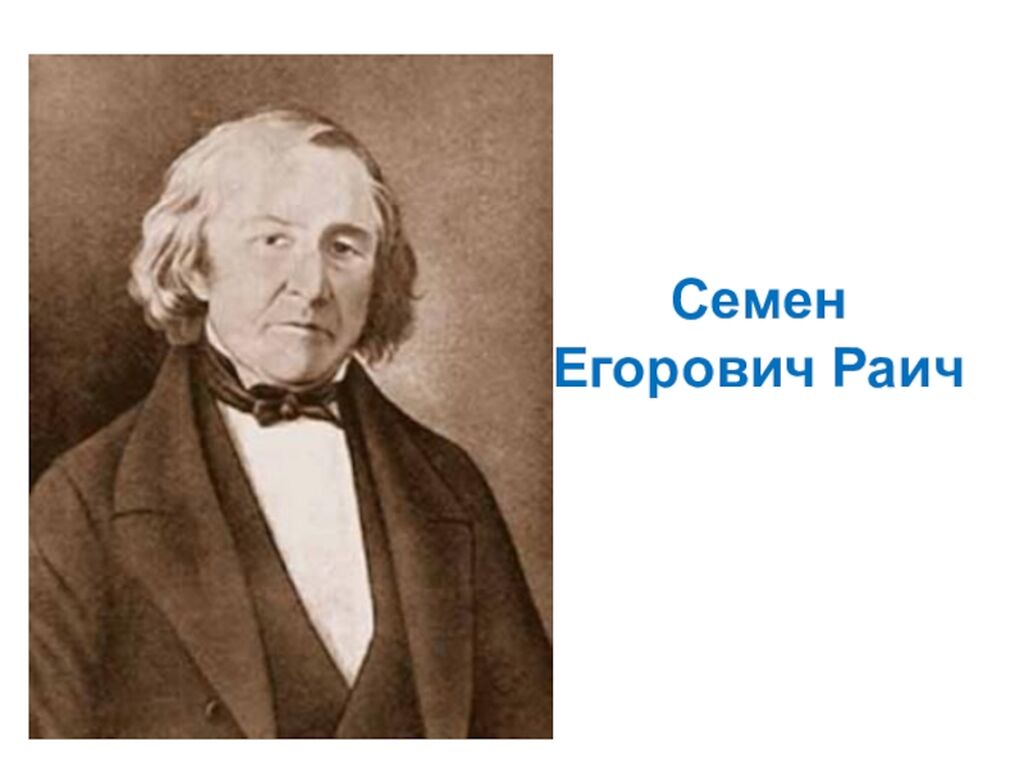 учитель тютчева. кто был воспитателем и наставником тютчева. и. кто был воспитателем и наставником тютчева. екатерина львовна тютчева.