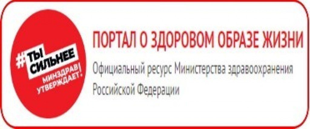 Паспорт федерального проекта укрепление общественного здоровья