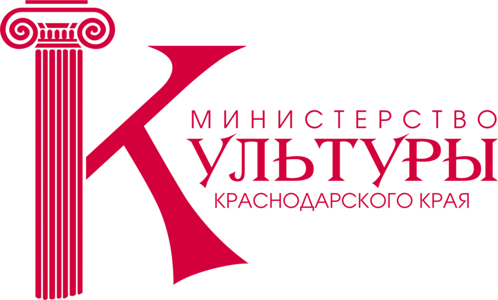 Минкультуры краснодарского края. Логотип Министерства культуры кр.