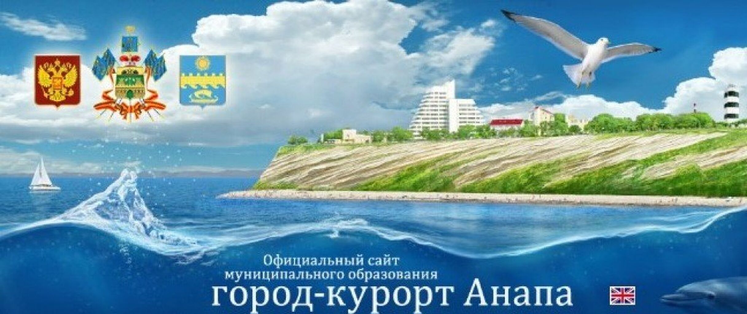 Администрации муниципального образования город-курорт Анапа